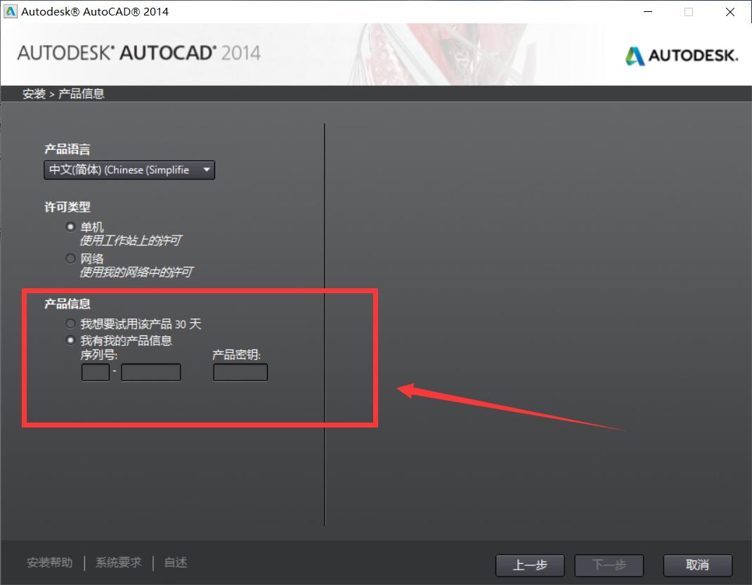 AuToCAD2014版本 64位/32位破解版下载