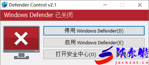 电脑一键禁止系统更新软件 Defender Control工具永久正版免费版