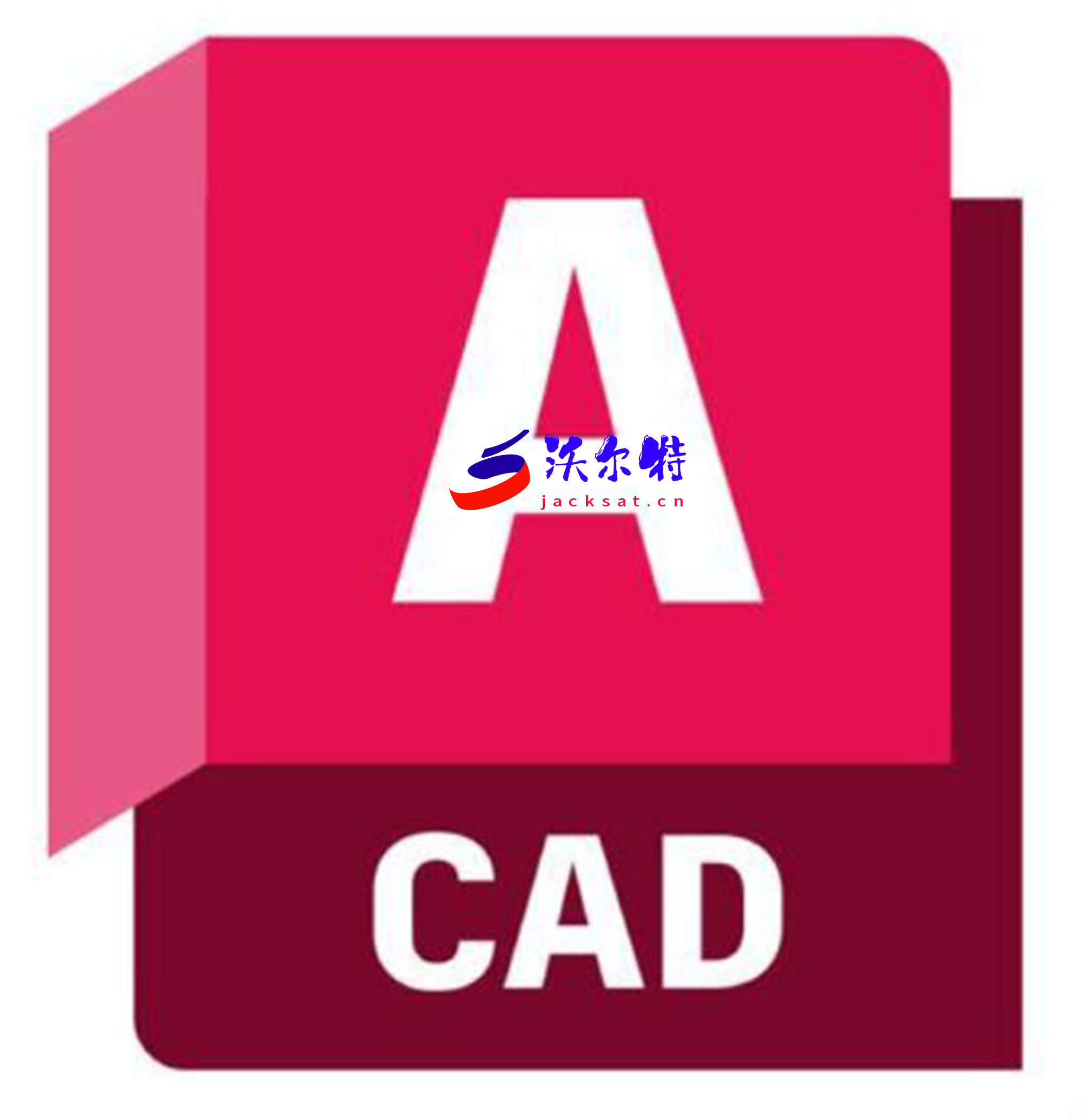 掌握CAD软件：从新手到高手的飞跃之旅 - 沃尔特技术-网站源码-网站系统-网站模板-商业源码-整站源码-源码下载-游戏下载沃尔特技术