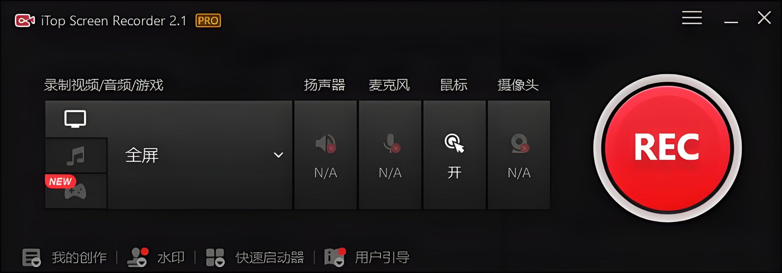 iTop Screen Recorder PRO 专业屏幕录制工具正版激活码