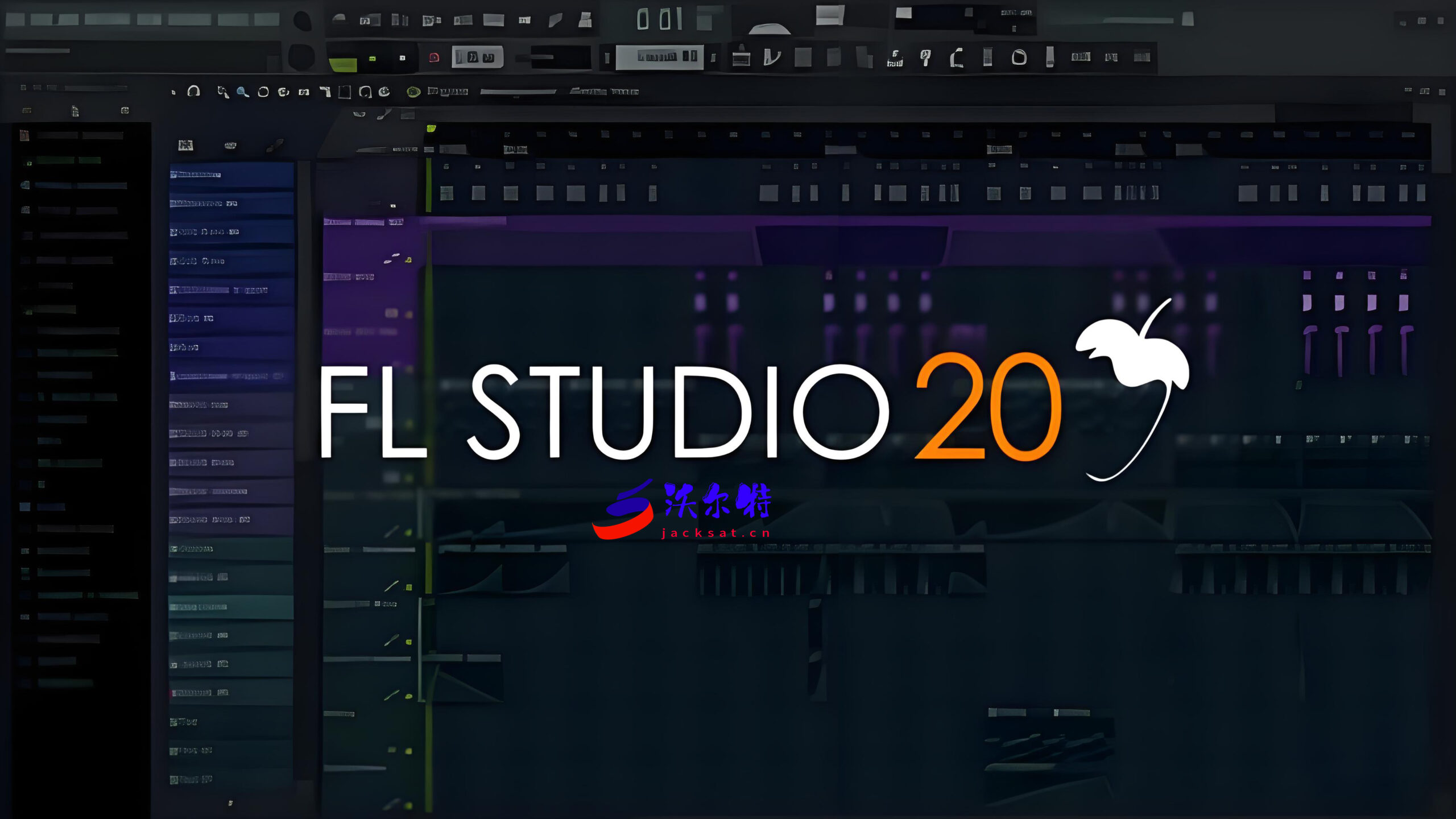 fl studio 20.8.3中文直装版 v20.8.3.2304 永久破版