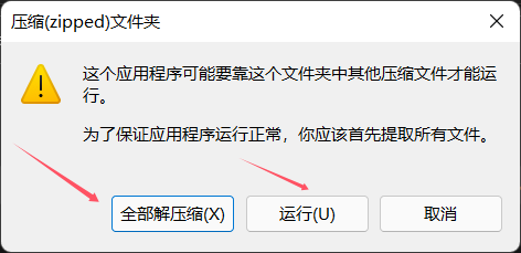 图片[6]-专业的技术服务提供商,网站源码,网站系统,网站模板,商业源码,整站源码,源码下载,游戏下载。推荐一款Winrar激活工具 7.0.zip